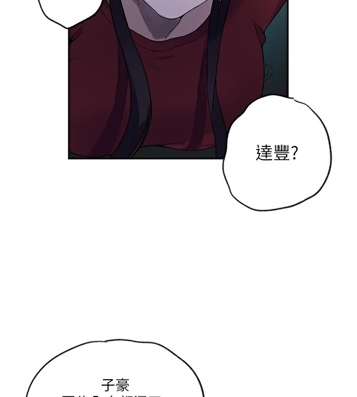 [Manhwa] Secret teaching Incest, mature woman, big tits, female student, unruly#[118P]-34