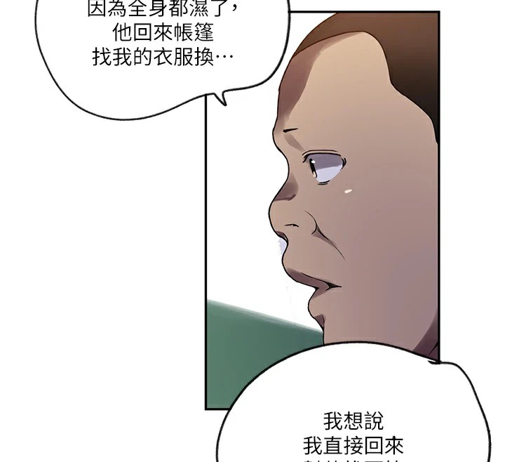 [Manhwa] Secret teaching Incest, mature woman, big tits, female student, unruly#[118P]-35