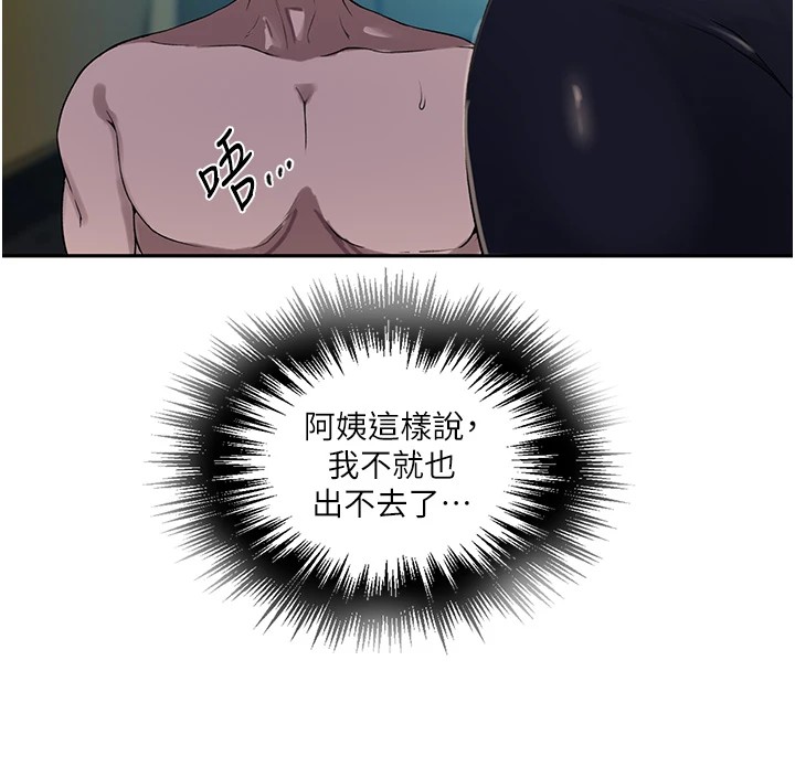 [Manhwa] Secret teaching Incest, mature woman, big tits, female student, unruly#[118P]-38