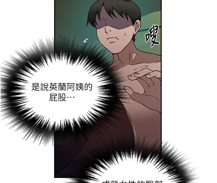 [Manhwa] Secret teaching Incest, mature woman, big tits, female student, unruly#[118P]-42