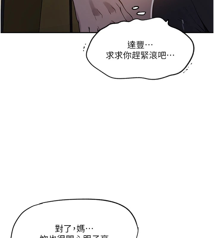 [Manhwa] Secret teaching Incest, mature woman, big tits, female student, unruly#[118P]-60