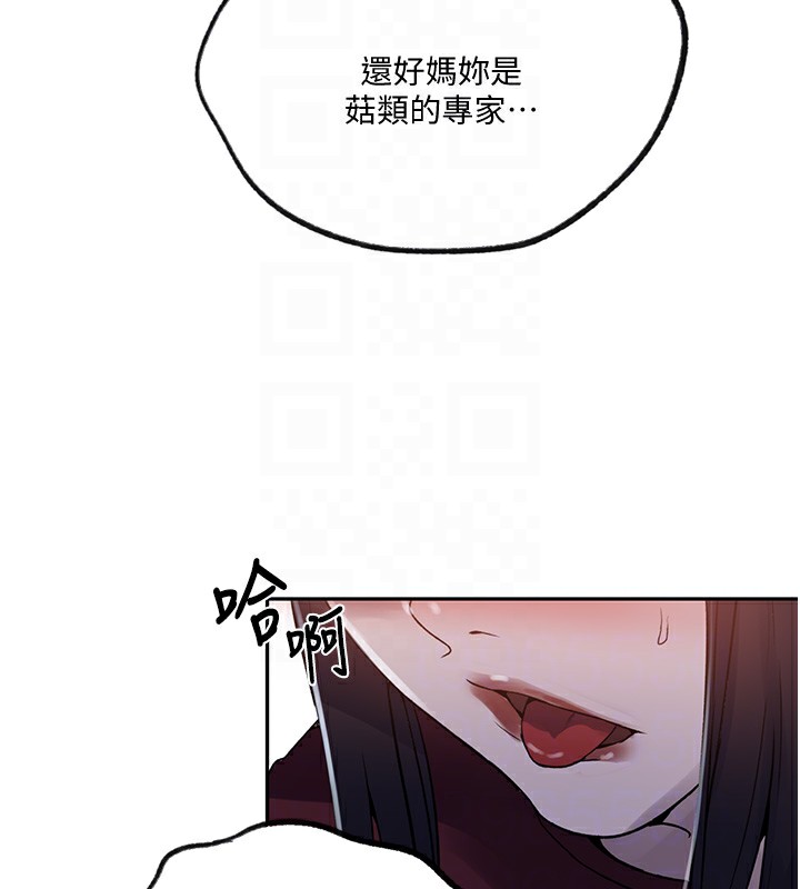 [Manhwa] Secret teaching Incest, mature woman, big tits, female student, unruly#[118P]-85