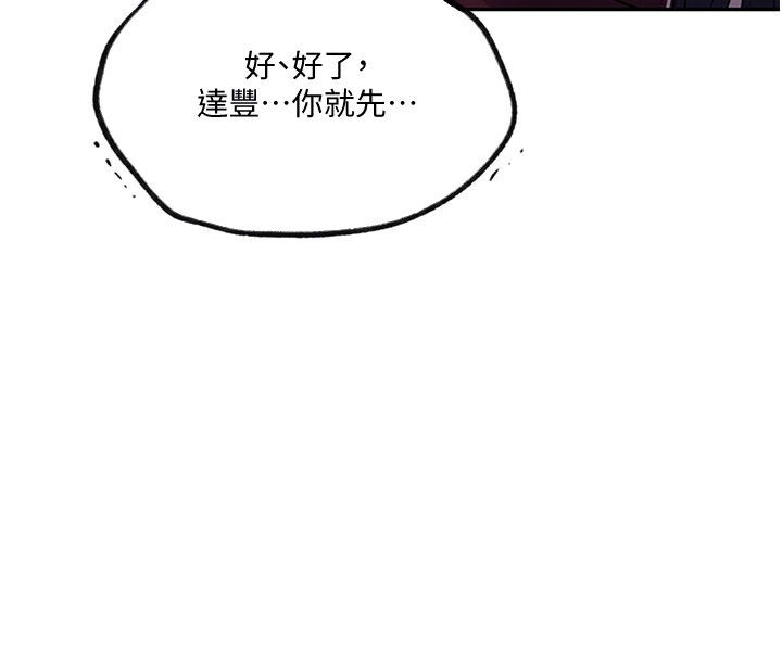 [Manhwa] Secret teaching Incest, mature woman, big tits, female student, unruly#[118P]-86