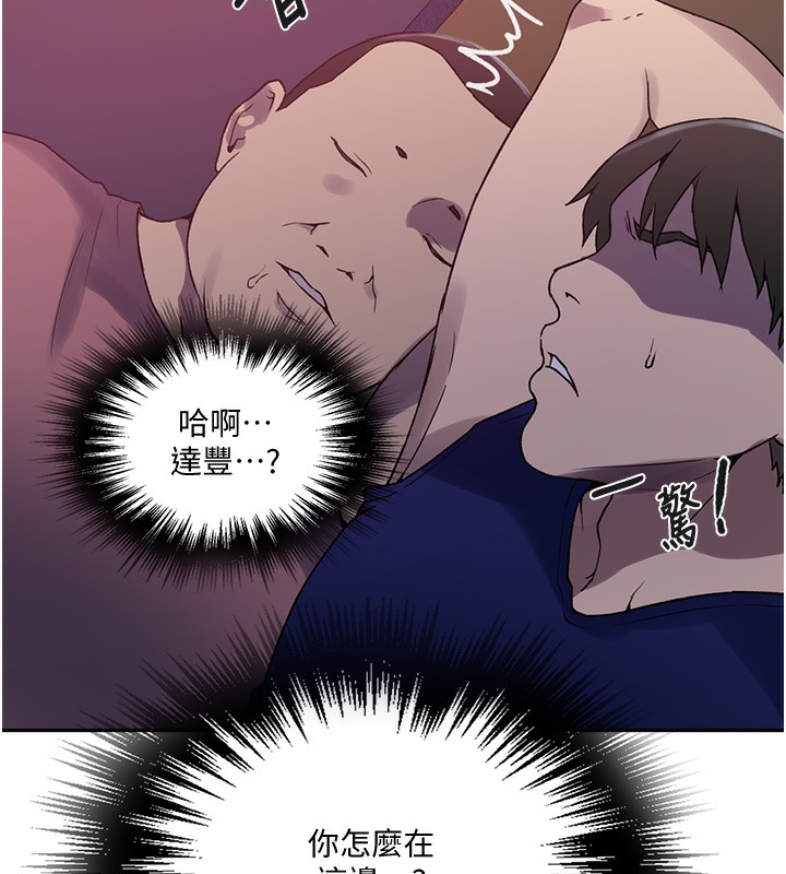 [Manhwa] Secret teaching Incest, mature woman, big tits, female student, unruly#[109P]-28