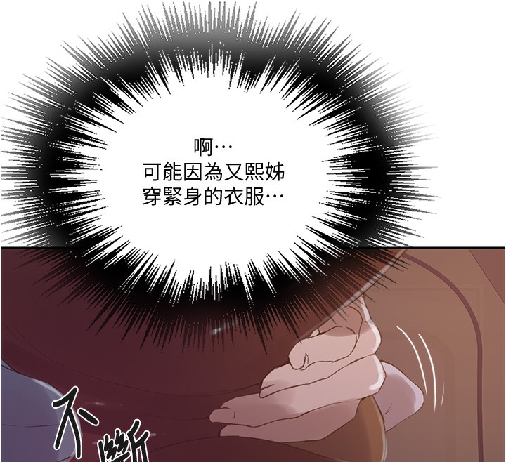 [Manhwa] Secret teaching Incest, mature woman, big tits, female student, unruly#[109P]-45