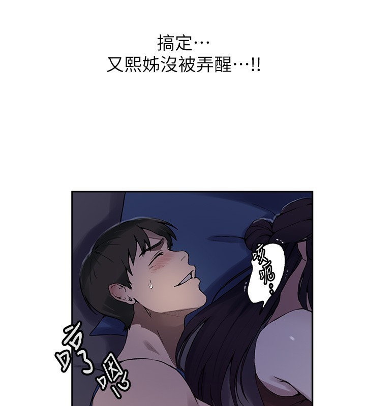 [Manhwa] Secret teaching Incest, mature woman, big tits, female student, unruly#[109P]-83