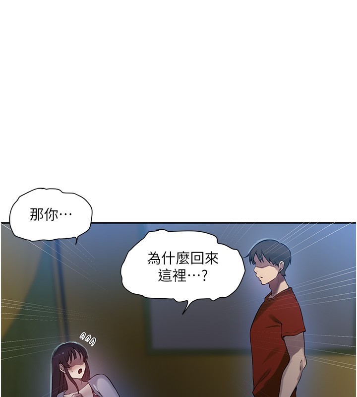 [Manhwa] Secret teaching Incest, mature woman, big tits, female student, unruly#[110P]-104