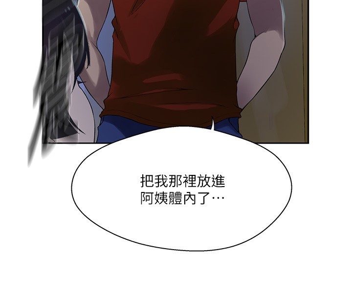 [Manhwa] Secret teaching Incest, mature woman, big tits, female student, unruly#[110P]-107