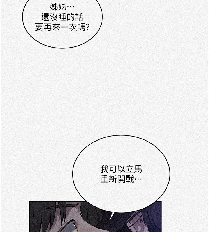 [Manhwa] Secret teaching Incest, mature woman, big tits, female student, unruly#[110P]-11