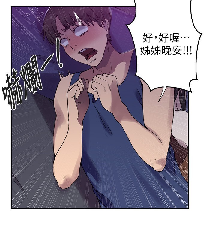 [Manhwa] Secret teaching Incest, mature woman, big tits, female student, unruly#[110P]-20