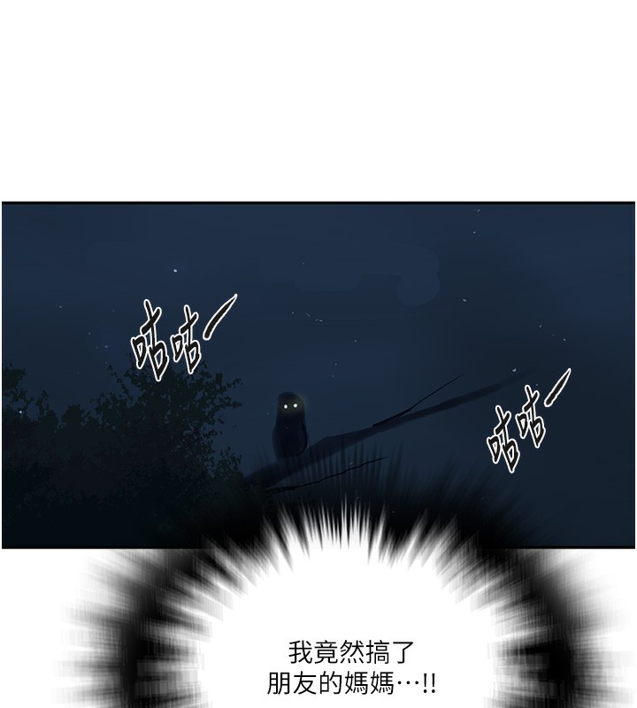 [Manhwa] Secret teaching Incest, mature woman, big tits, female student, unruly#[110P]-25