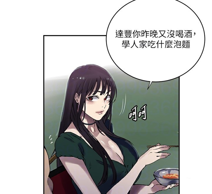 [Manhwa] Secret teaching Incest, mature woman, big tits, female student, unruly#[110P]-31