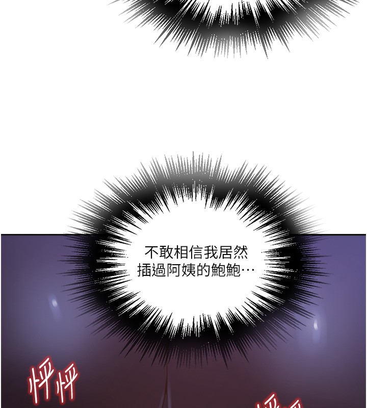 [Manhwa] Secret teaching Incest, mature woman, big tits, female student, unruly#[110P]-52