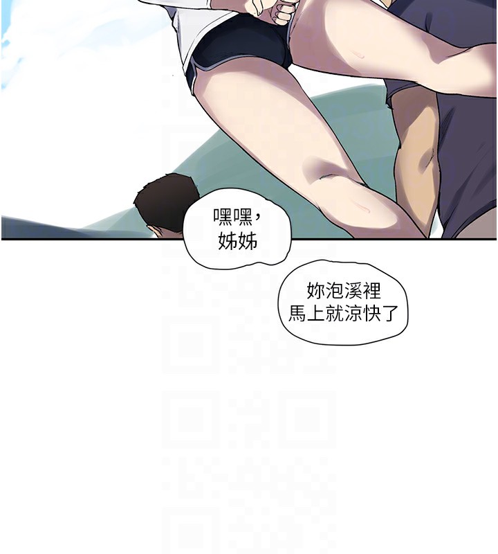 [Manhwa] Secret teaching Incest, mature woman, big tits, female student, unruly#[110P]-87