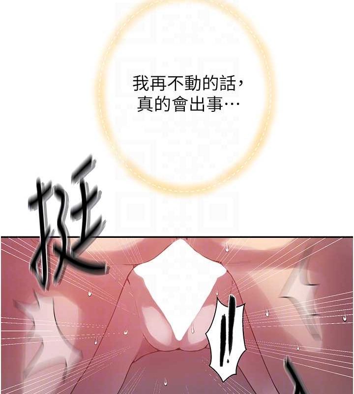 [Manhwa] Secret teaching Incest, mature woman, big tits, female student, unruly#[103P]-101