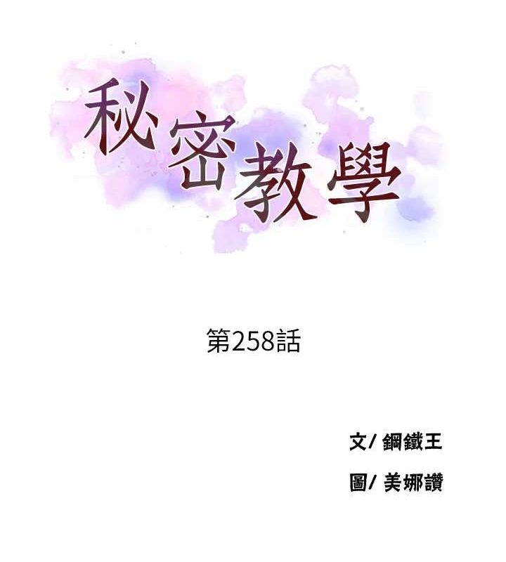 [Manhwa] Secret teaching Incest, mature woman, big tits, female student, unruly#[103P]-12