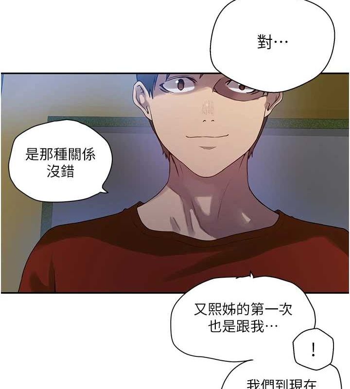 [Manhwa] Secret teaching Incest, mature woman, big tits, female student, unruly#[103P]-24