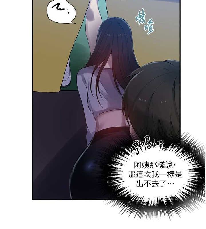 [Manhwa] Secret teaching Incest, mature woman, big tits, female student, unruly#[103P]-40