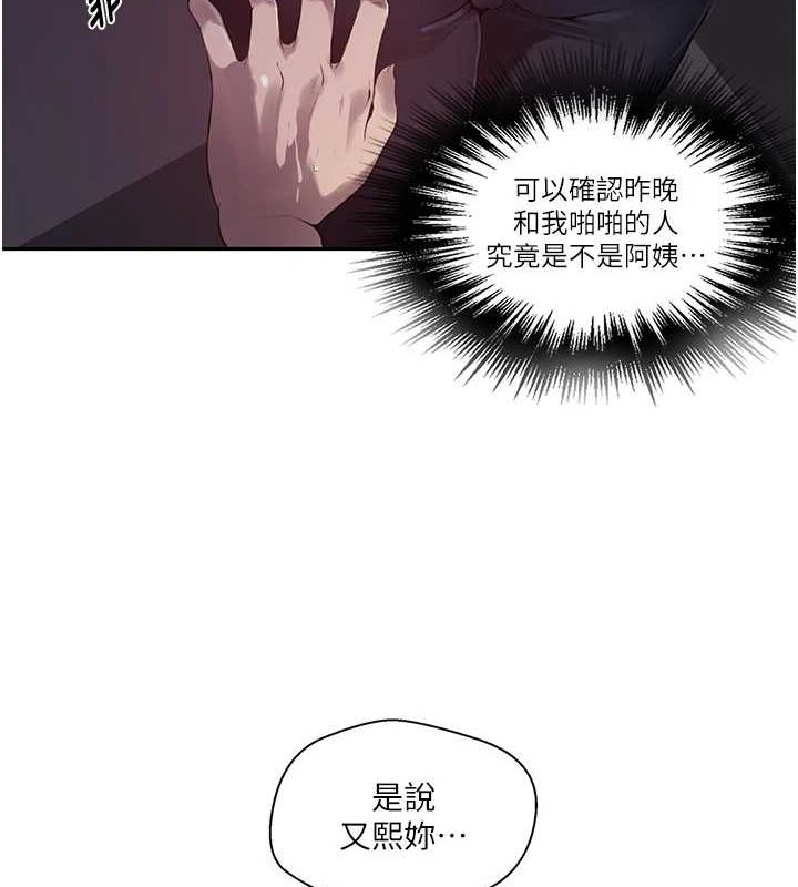 [Manhwa] Secret teaching Incest, mature woman, big tits, female student, unruly#[103P]-42