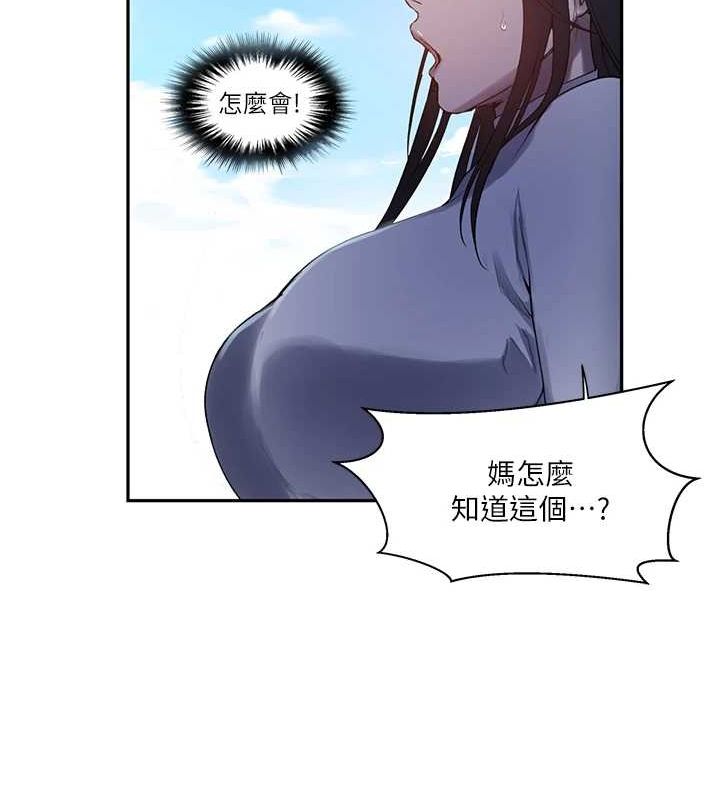 [Manhwa] Secret teaching Incest, mature woman, big tits, female student, unruly#[103P]-49