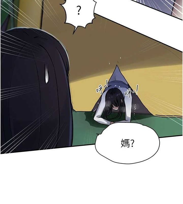 [Manhwa] Secret teaching Incest, mature woman, big tits, female student, unruly#[103P]-70