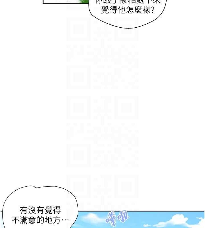 [Manhwa] Secret teaching Incest, mature woman, big tits, female student, unruly#[103P]-81