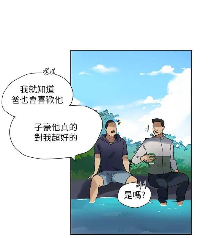 [Manhwa] Secret teaching Incest, mature woman, big tits, female student, unruly#[103P]-84