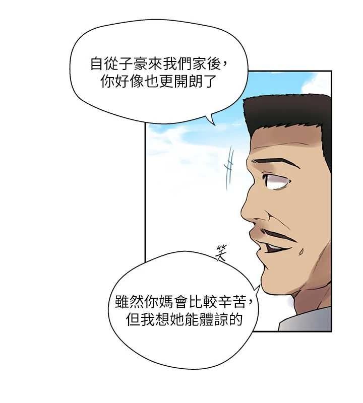 [Manhwa] Secret teaching Incest, mature woman, big tits, female student, unruly#[103P]-85