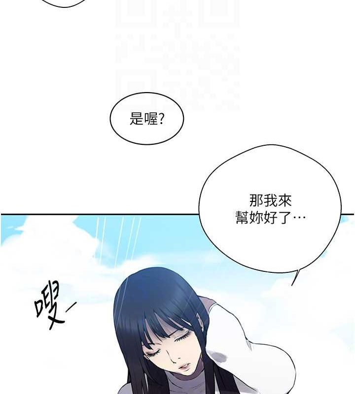 [Manhwa] Secret teaching Incest, mature woman, big tits, female student, unruly#[103P]-94