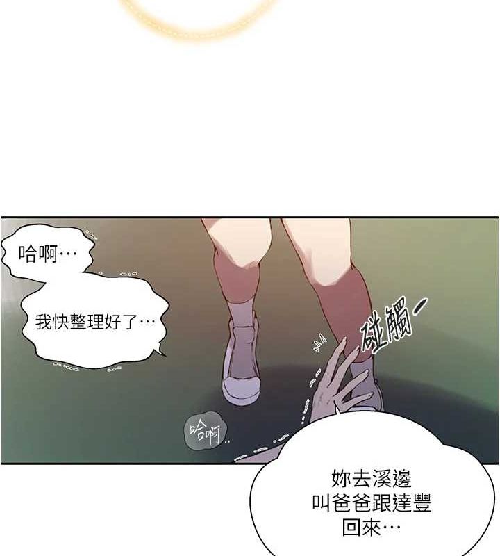 [Manhwa] Secret teaching Incest, mature woman, big tits, female student, unruly#[103P]-97