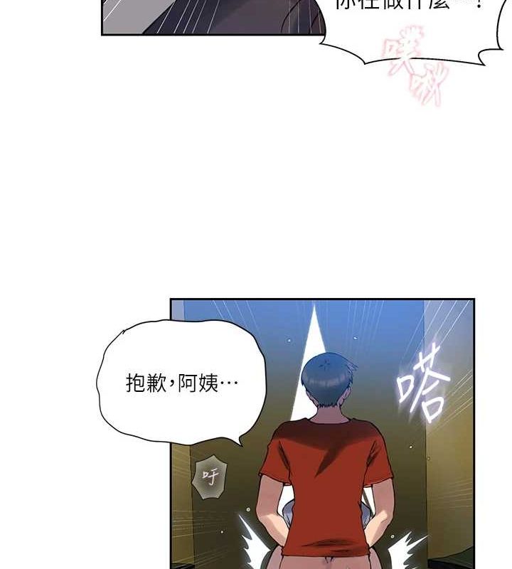 [Manhwa] Secret teaching Incest, mature woman, big tits, female student, unruly#[103P]-22