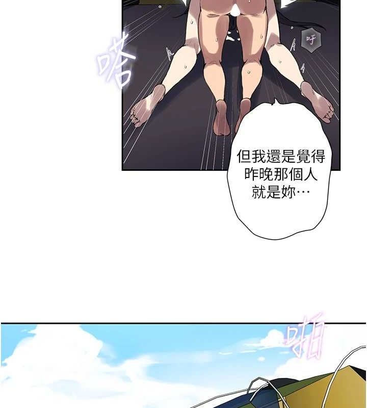 [Manhwa] Secret teaching Incest, mature woman, big tits, female student, unruly#[103P]-23