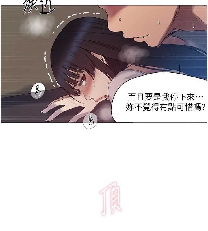 [Manhwa] Secret teaching Incest, mature woman, big tits, female student, unruly#[103P]-30