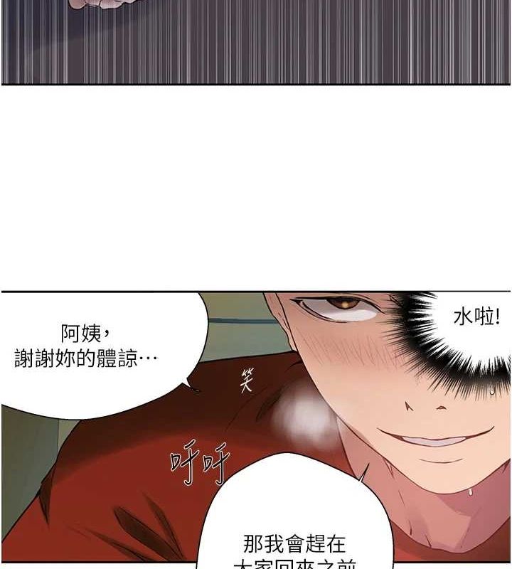 [Manhwa] Secret teaching Incest, mature woman, big tits, female student, unruly#[103P]-34