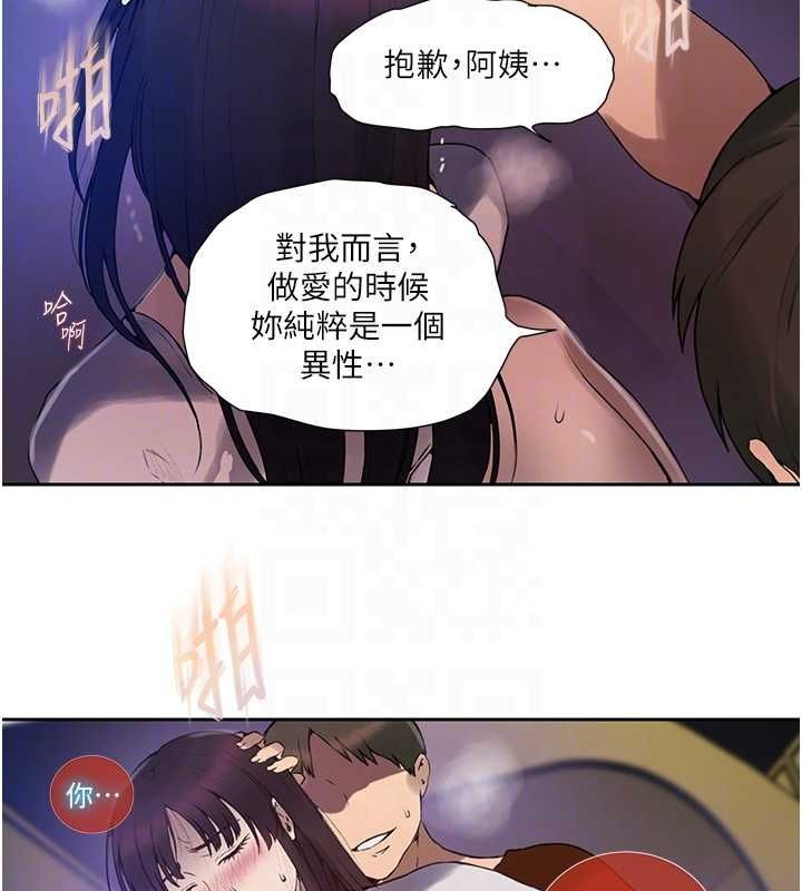 [Manhwa] Secret teaching Incest, mature woman, big tits, female student, unruly#[103P]-51