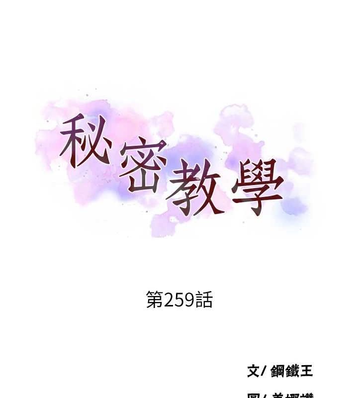 [Manhwa] Secret teaching Incest, mature woman, big tits, female student, unruly#[103P]-9