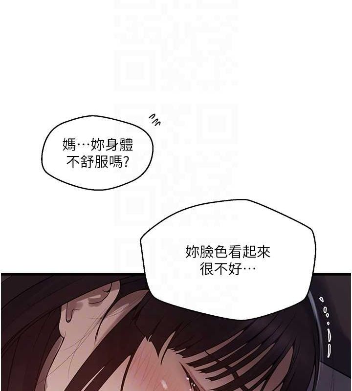[Manhwa] Secret teaching Incest, mature woman, big tits, female student, unruly#[103P]-91