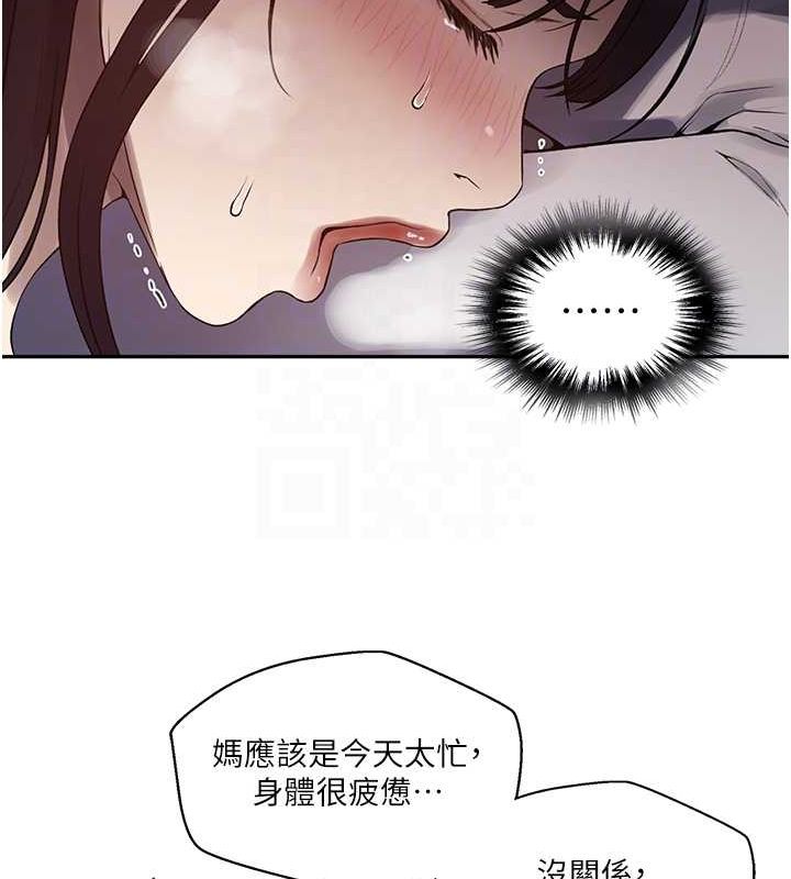 [Manhwa] Secret teaching Incest, mature woman, big tits, female student, unruly#[103P]-92
