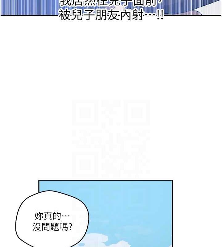 [Manhwa] Secret teaching Incest, mature woman, big tits, female student, unruly#[103P]-97