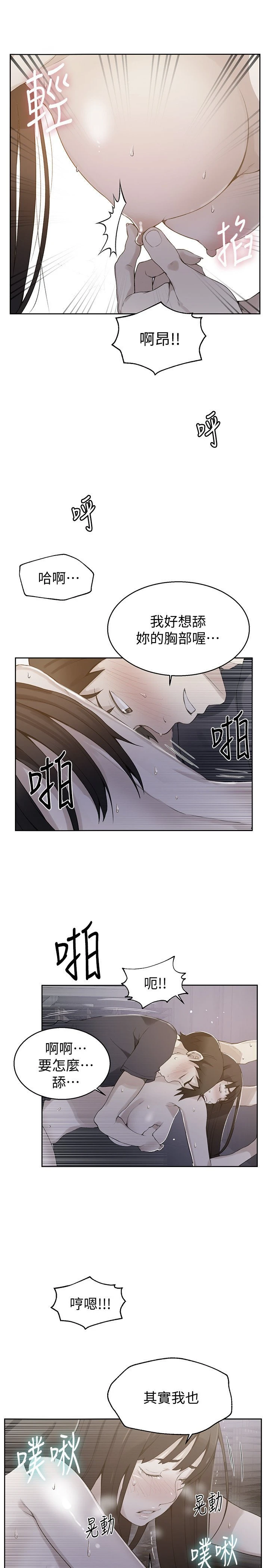 [Manhwa] Secret teaching Incest, mature woman, big tits, female student, unruly#[27P]-1