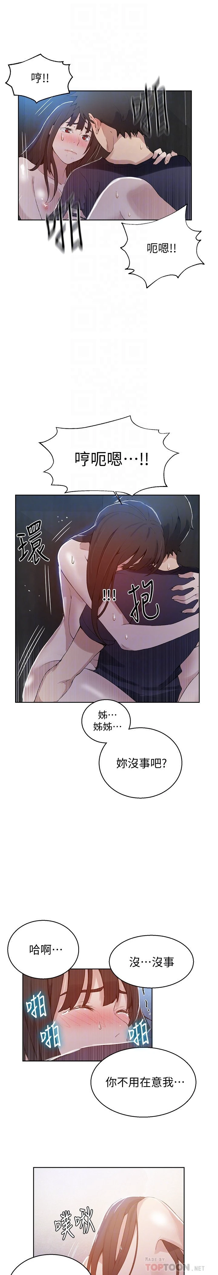 [Manhwa] Secret teaching Incest, mature woman, big tits, female student, unruly#[27P]-12
