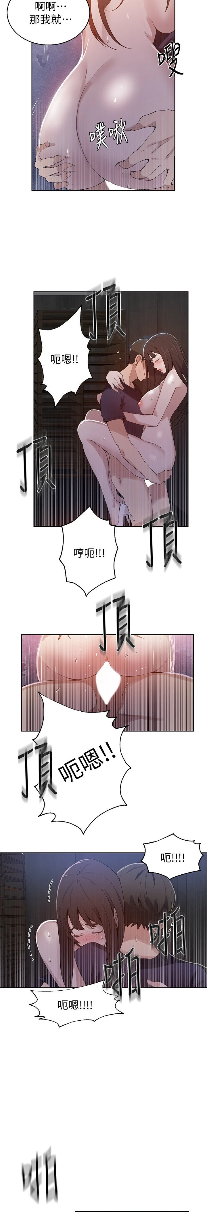 [Manhwa] Secret teaching Incest, mature woman, big tits, female student, unruly#[27P]-13