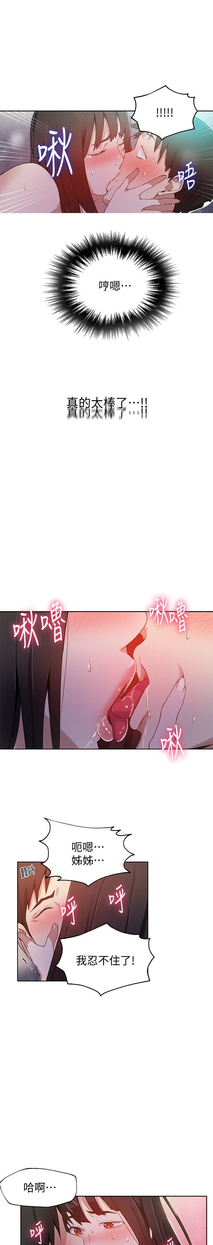 [Manhwa] Secret teaching Incest, mature woman, big tits, female student, unruly#[27P]-15