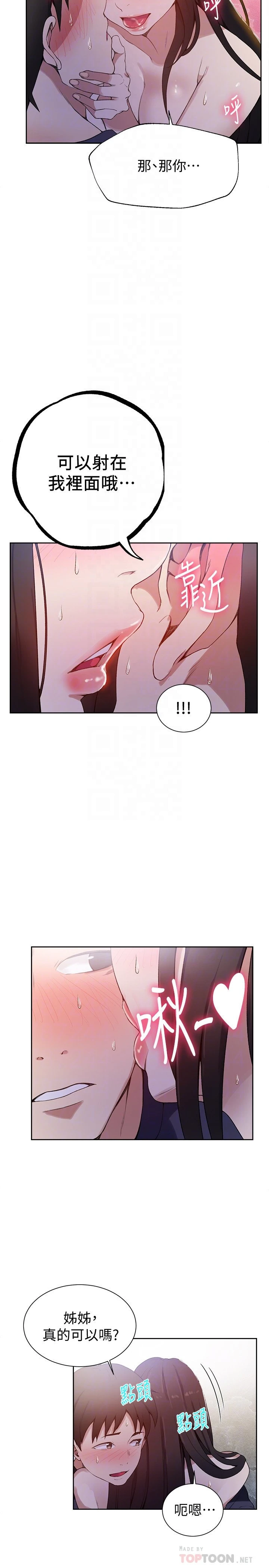 [Manhwa] Secret teaching Incest, mature woman, big tits, female student, unruly#[27P]-16