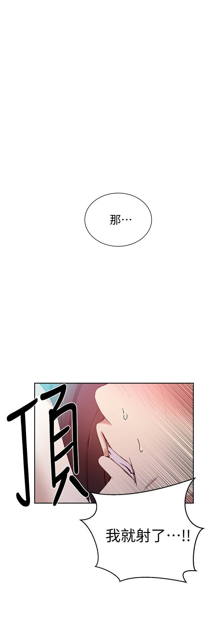 [Manhwa] Secret teaching Incest, mature woman, big tits, female student, unruly#[27P]-17