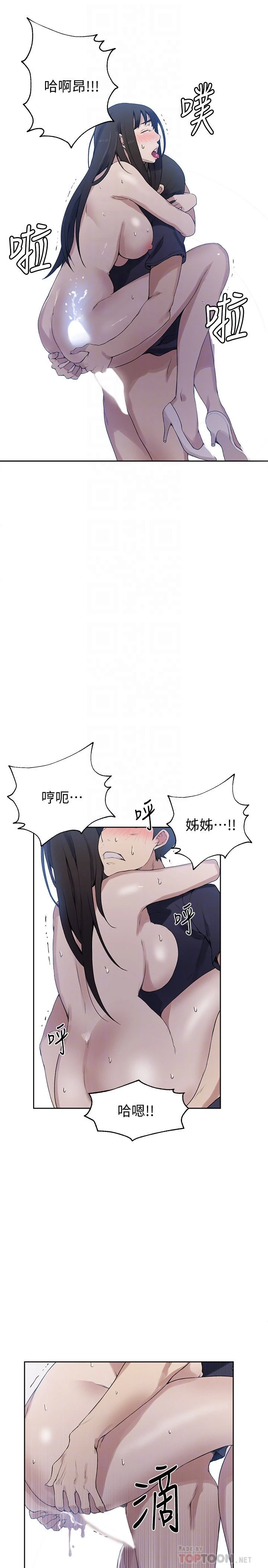 [Manhwa] Secret teaching Incest, mature woman, big tits, female student, unruly#[27P]-18