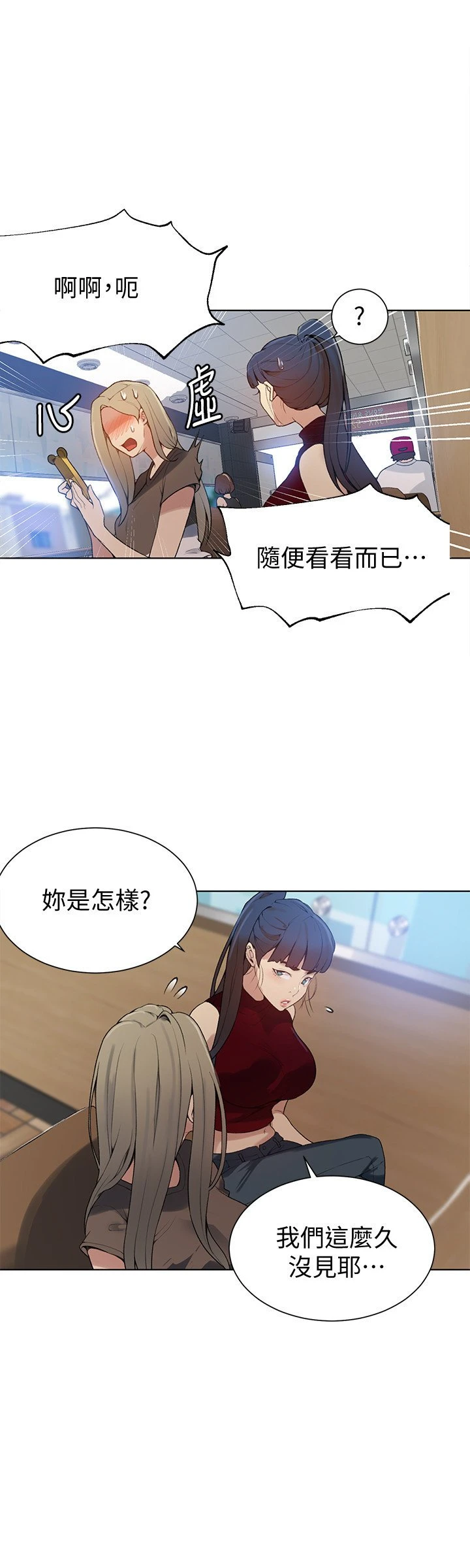 [Manhwa] Secret teaching Incest, mature woman, big tits, female student, unruly#[27P]-21