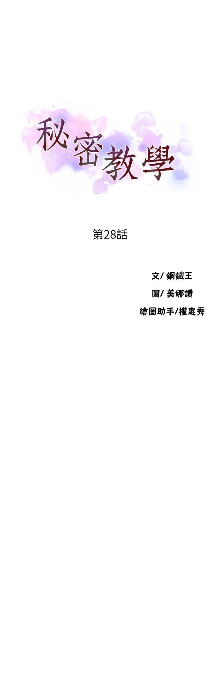 [Manhwa] Secret teaching Incest, mature woman, big tits, female student, unruly#[27P]-3