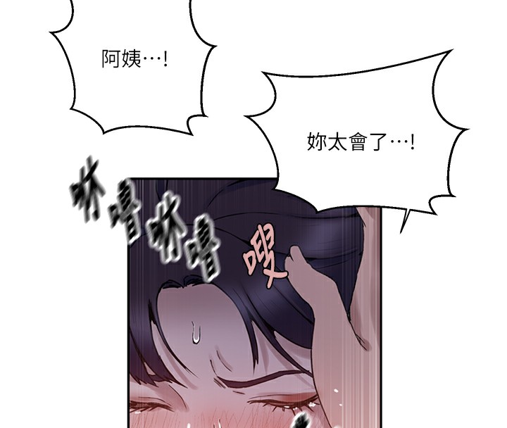 [Manhwa] Secret teaching Incest, mature woman, big tits, female student, unruly#[113P]-100