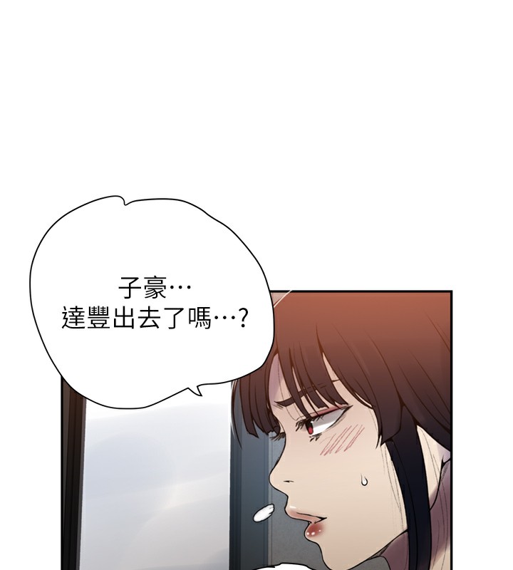 [Manhwa] Secret teaching Incest, mature woman, big tits, female student, unruly#[113P]-12